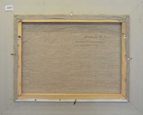 Быков Виктор Александрович. Зимний вечер в лесу 